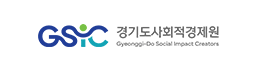 경기도사회적경제원